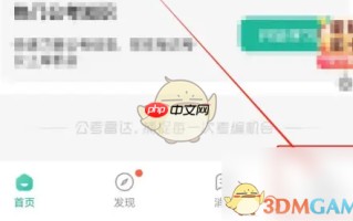 《公考雷达》查看招考单位教程