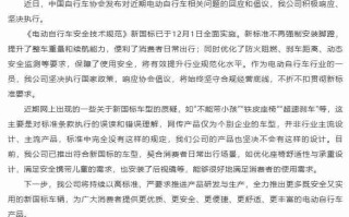 绿源：积极落实电动自行车新国标，以高标准、严要求推进产品研发与生产