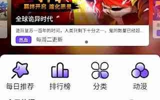 漫趣漫画app缓存查看位置