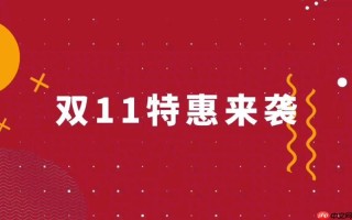 小红书双11种草商品如何下单_小红书双11种草商品购买步骤