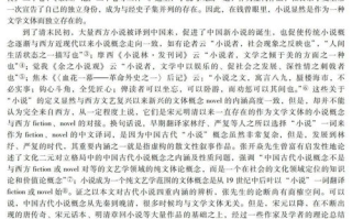 私欲小说完整版300章,人性探索与情感纠葛的深度剖析