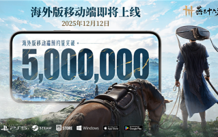 《燕云十六声》移动端全球预约人数破500万，中国武侠文化持续破圈