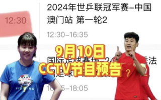 中央5套在线直播,实时观看体育赛事新体验-直播技巧与优势分析
