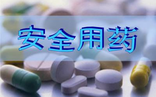 吃了药的邻居春雨医生-药物安全与医疗常识解析