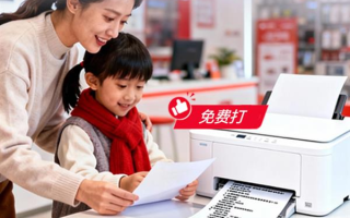以旧换新至高补贴150元 京东“暖冬便民打印计划”助力家庭打印升级