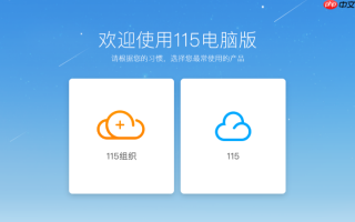 115网盘怎样开启全盘文件去重_115网盘开启全盘文件去重设置【设置】