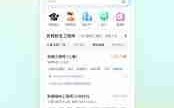应届生求职app缓存如何清理