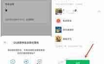QQ钱包余额能否转到微信零钱