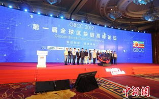 广州区块链培训：探索未来金融科技的黄金机遇