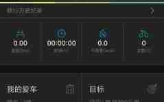 捷安特骑行app骑友添加方法