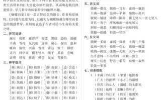 组词大全,词汇拓展与应用技巧-全面掌握汉语词汇