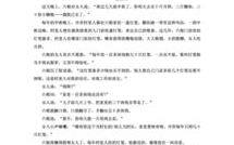 《余生请多指教》原著小说深度解读-情感纠葛与人生哲学