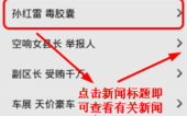 实时热点新闻事件追踪与价值挖掘-高效信息获取策略解析