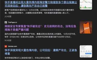 如果你觉得压力大 可以看看昨晚的快手