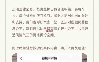 小米公司发言人澄清“小米公司不让卖小米”：是彻头彻尾的歪曲与污蔑
