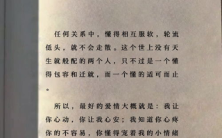 三观超正的爱情观，构建和谐情感关系-深度分析与实践指南