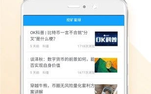 2025年区块链挖矿App风云榜：哪些应用让你日进斗金？