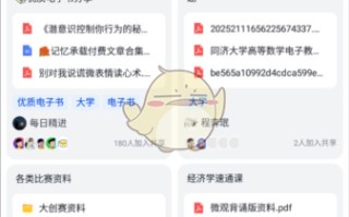 《笔袋》下载文件查看方法
