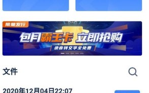 《讯飞听见》删除录音文件方法