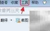 360浏览器一键清除上网痕迹