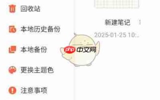 《享做笔记》导入文件方法