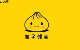 包子漫画APP最新地址 包子漫画手机版官网入口2026