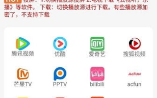 免费追剧软件推荐及使用指南-享受高清影视体验