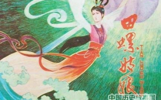 古代聊斋志异之田螺姑娘，神秘传说与文化解读