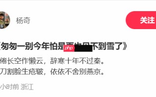 《黑神话：悟空》杨奇晒雪景图：风骚作诗一首！