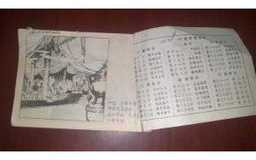 三十六计完整版及其策略精髓解析