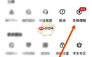 《德邦快递》申请理赔方法