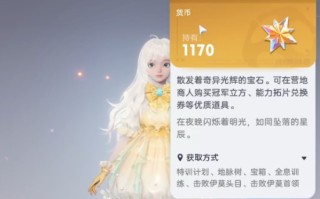 《伊莫》辉石获取攻略