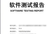 科技成果鉴定,确保技术进步的准确评估-鉴定流程与标准解读