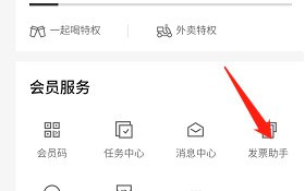 喜茶GO发票开具方法