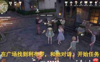 《无限暖暖》神秘作者任务完成方法