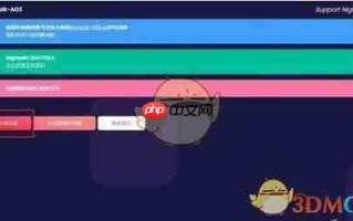 《ao3》镜像最新进入方式介绍2025