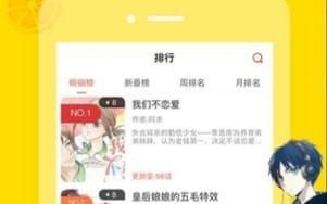 歪歪漫画网，漫画爱好者的在线家园-探索与发现优质漫画资源