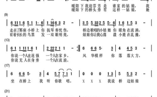 桥边姑娘原唱歌曲解析-揭开背后的故事与情感