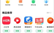 《联想乐商店》收藏壁纸查看方法