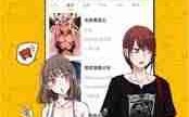 虫虫漫画下拉式如何免费阅读在线入口
