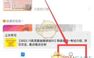 《小鹅通》更换手机号方法