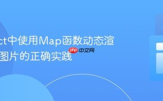 在React中使用Map函数动态渲染背景图片的正确实践