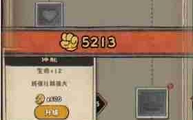 《发条总动员》改造系统介绍