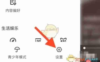 《快手极速版》自定义快手号方法