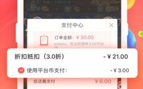 折扣手游平台app排行榜及优势分析-为您节省开支的游戏助手