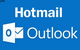 Outlook.com邮箱登录入口 Hotmail官方网页版地址
