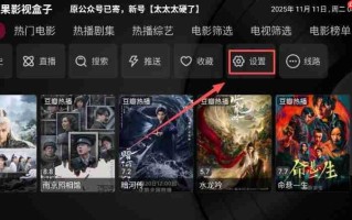 小苹果影视盒子接口使用方法