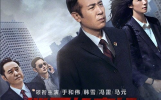 使徒行者1在线观看免费，高清资源搜索指南