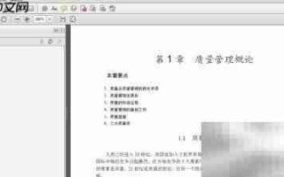 PDF多级书签添加指南