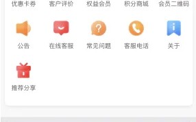 《易捷加油》查看油价方法